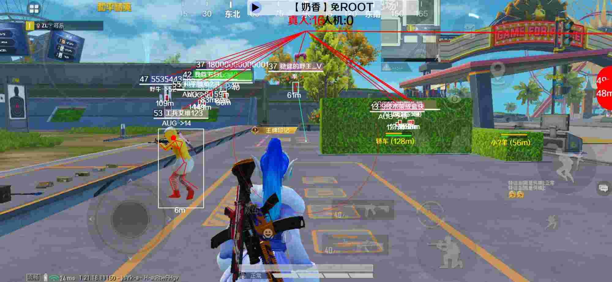 和平精英辅助《布丁》改名《奶香》依旧稳定中 - 和平精英大盘鸡辅助使用技巧辅助预览图